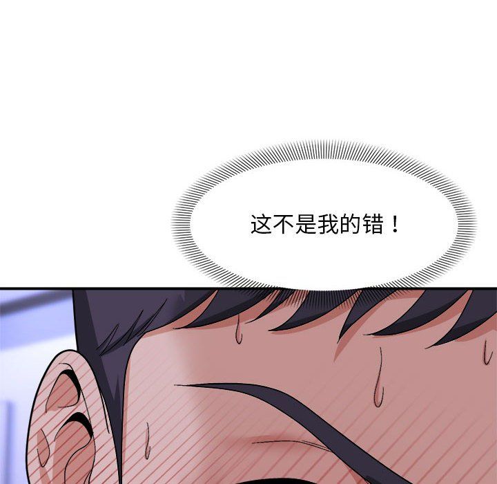 《邻居跑路中》漫画 第7話