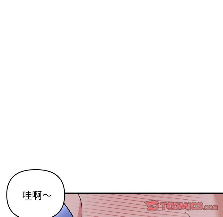《邻居跑路中》漫画 第7話