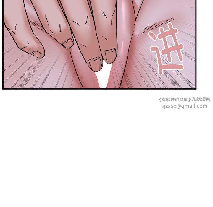 《邻居跑路中》漫画 第7話