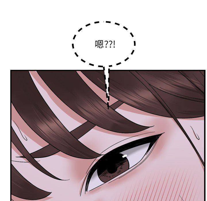 《邻居跑路中》漫画 第7話