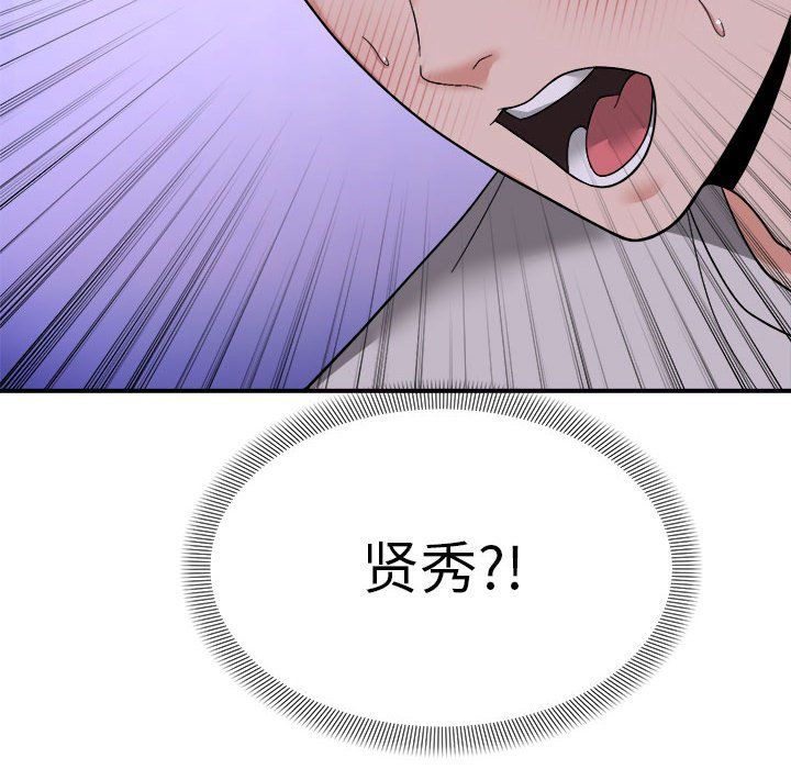 《邻居跑路中》漫画 第7話