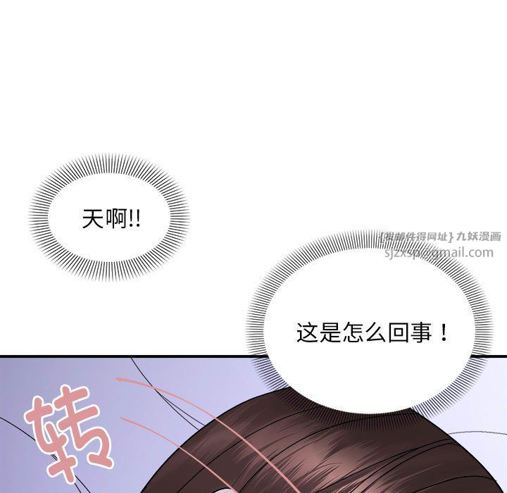 《邻居跑路中》漫画 第7話