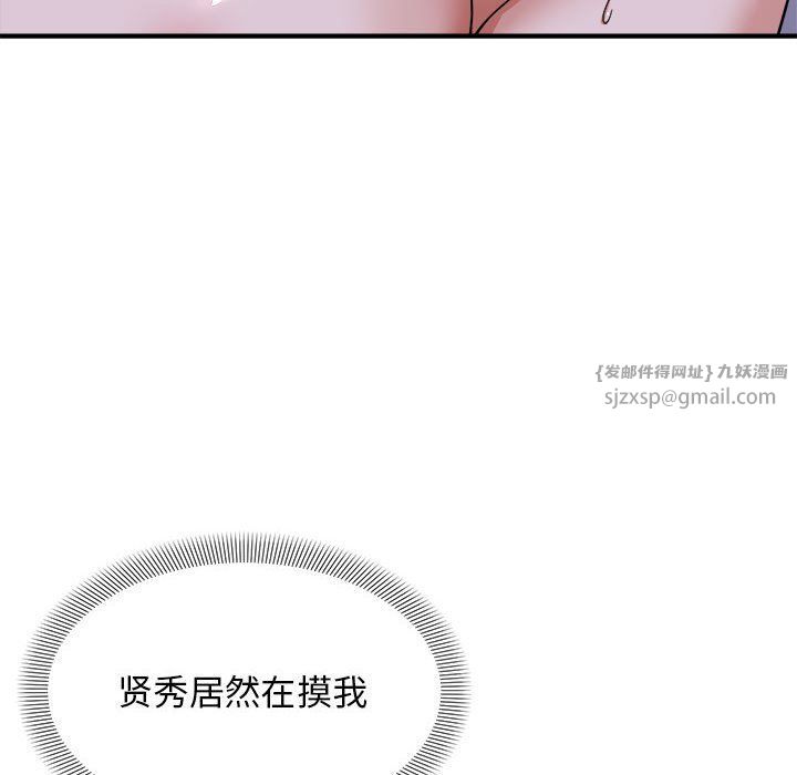 《邻居跑路中》漫画 第7話