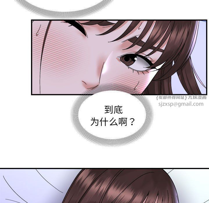《邻居跑路中》漫画 第7話