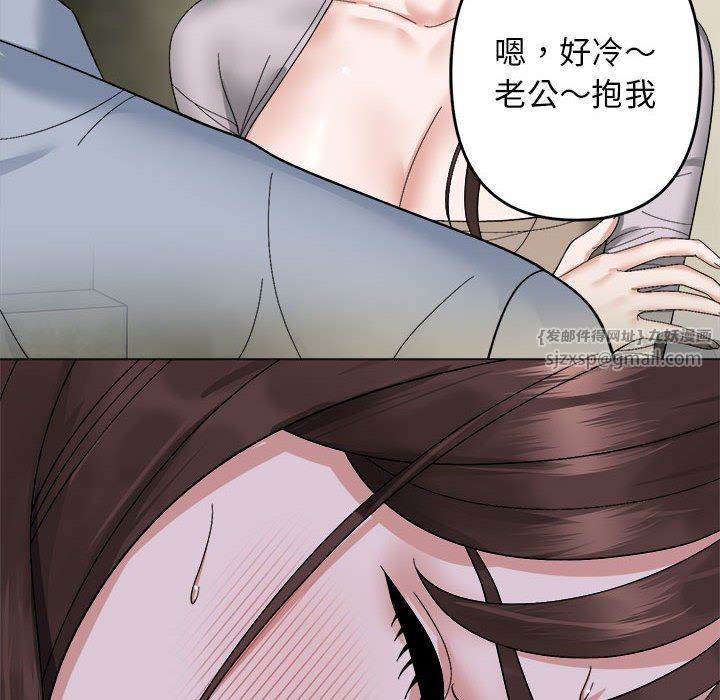 《邻居跑路中》漫画 第7話
