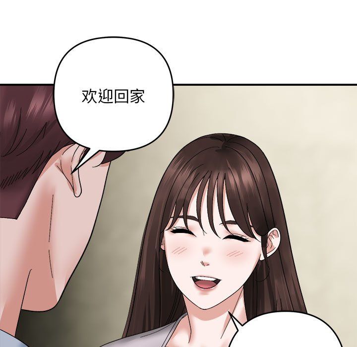 《邻居跑路中》漫画 第7話