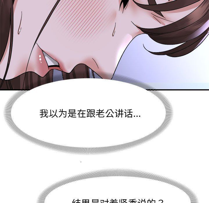 《邻居跑路中》漫画 第7話