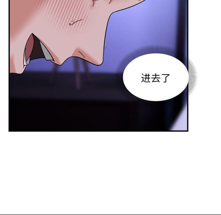 《邻居跑路中》漫画 第7話