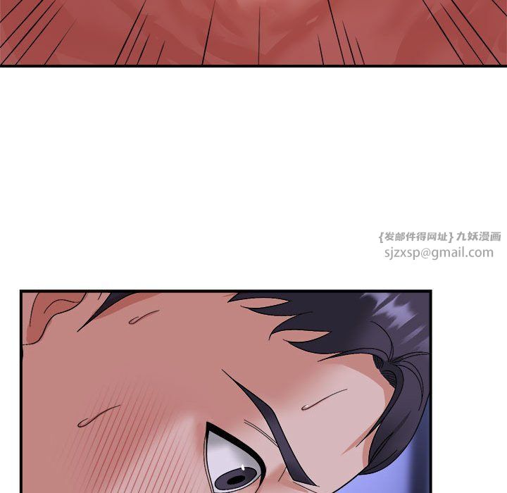《邻居跑路中》漫画 第7話