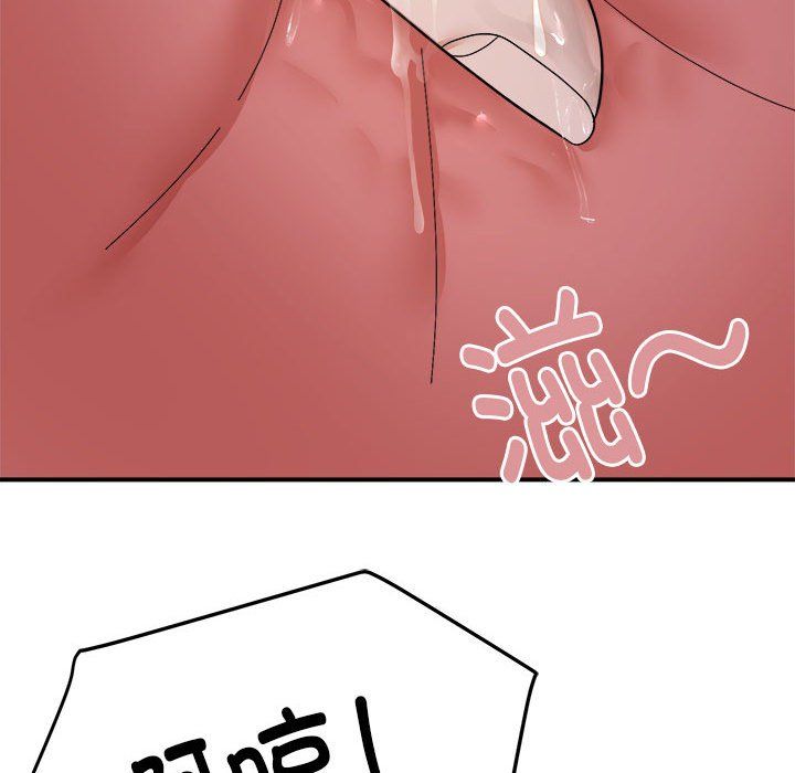 《邻居跑路中》漫画 第7話