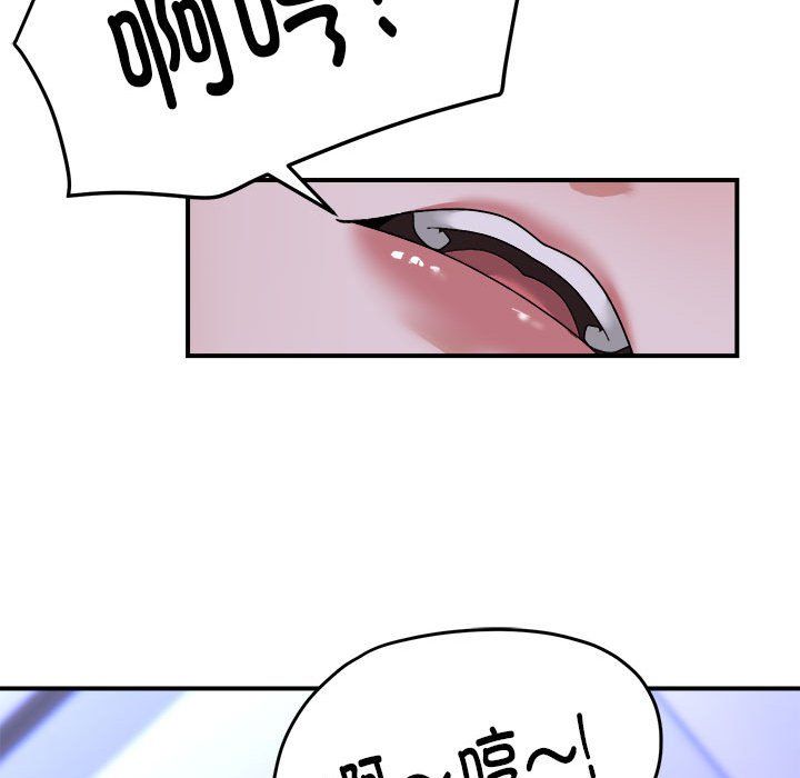 《邻居跑路中》漫画 第7話