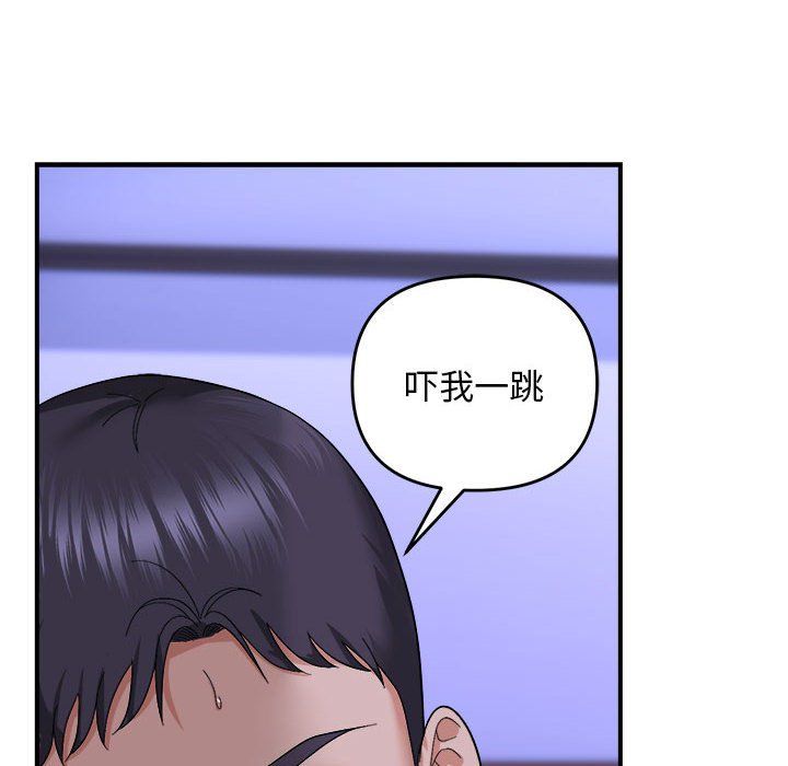 《邻居跑路中》漫画 第7話