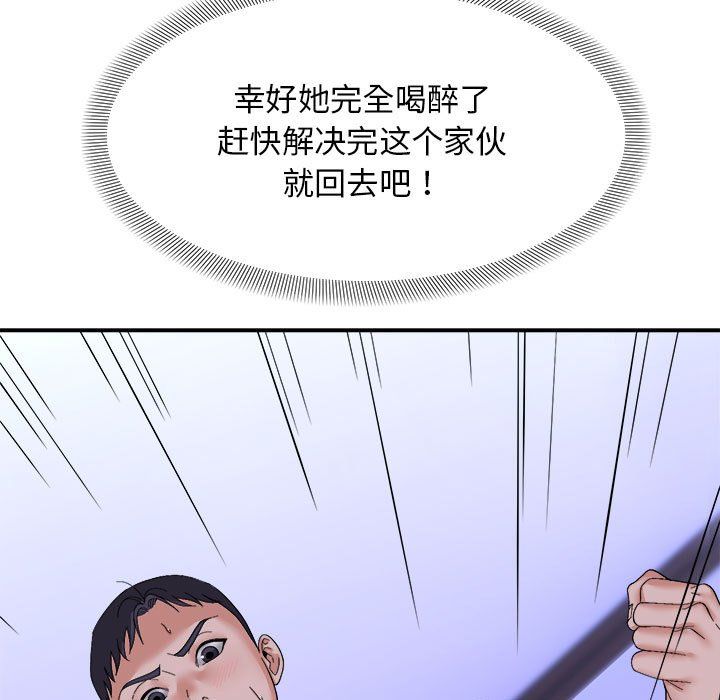 《邻居跑路中》漫画 第7話