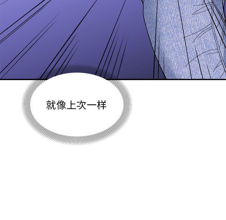 《邻居跑路中》漫画 第7話