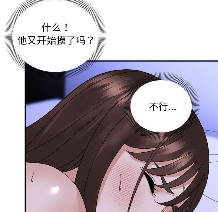 《邻居跑路中》漫画 第7話
