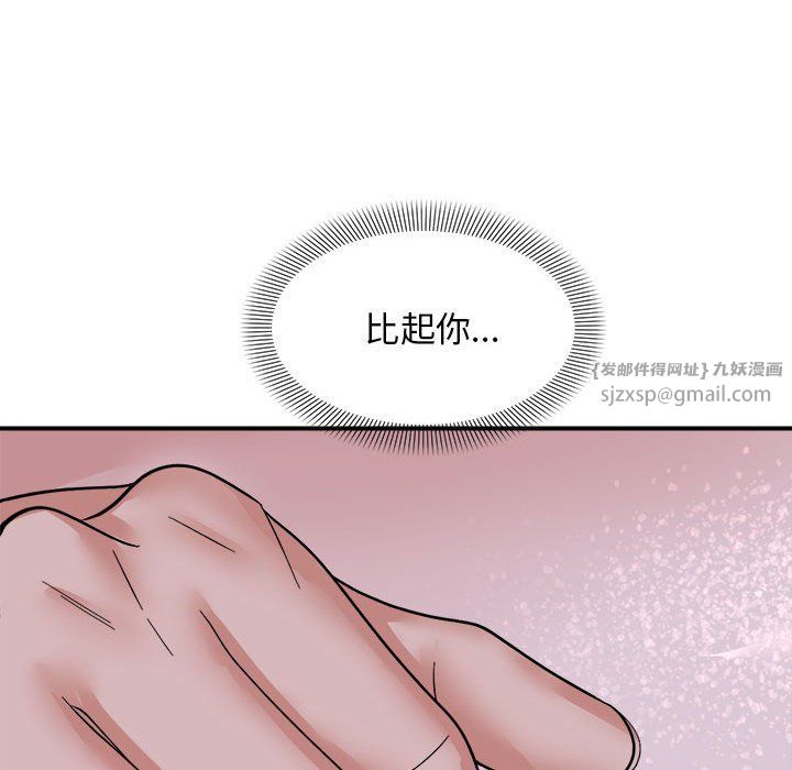 《邻居跑路中》漫画 第7話