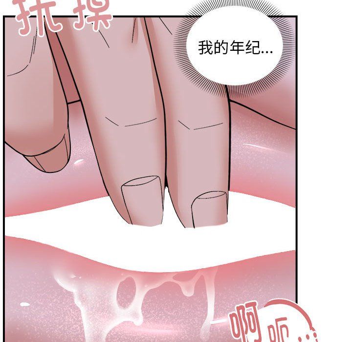 《邻居跑路中》漫画 第7話