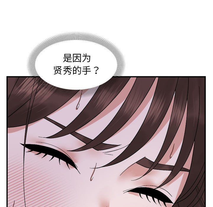 《邻居跑路中》漫画 第7話