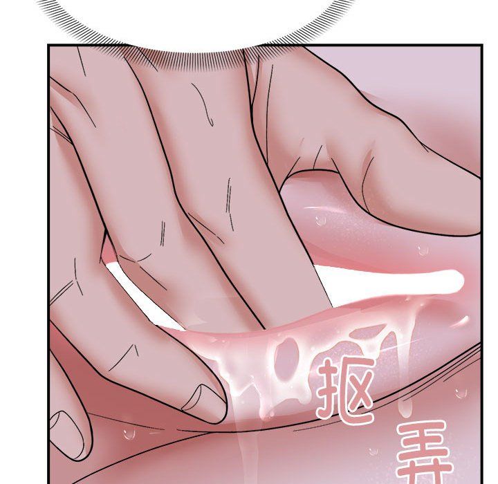 《邻居跑路中》漫画 第7話