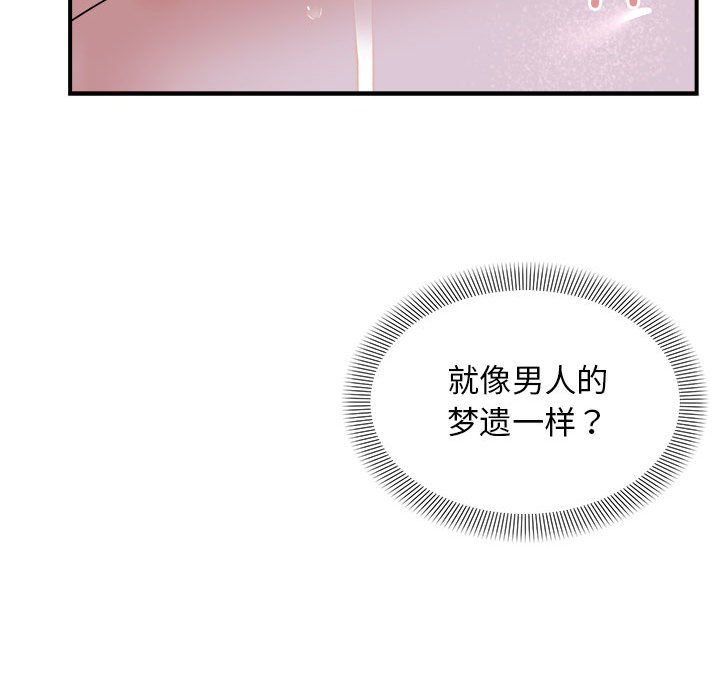 《邻居跑路中》漫画 第7話