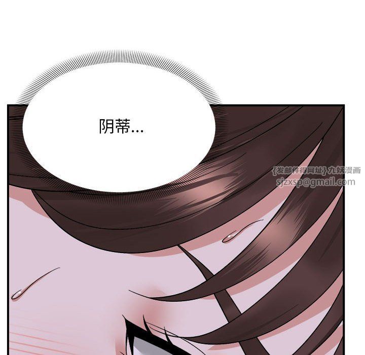 《邻居跑路中》漫画 第7話