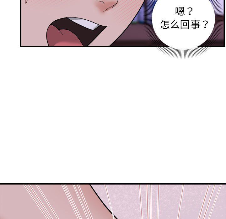 《邻居跑路中》漫画 第7話