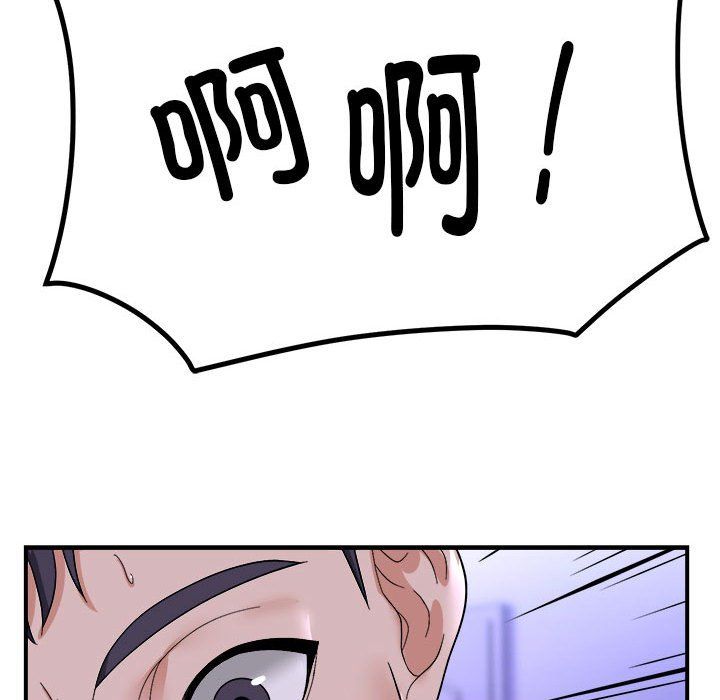《邻居跑路中》漫画 第7話
