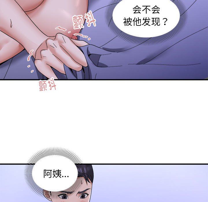 《邻居跑路中》漫画 第7話