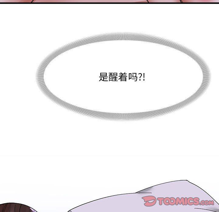 《邻居跑路中》漫画 第7話