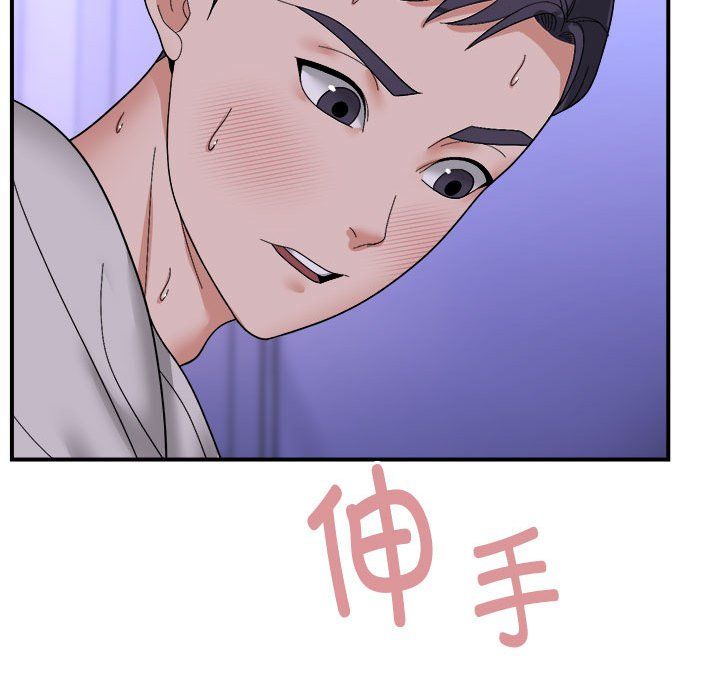 《邻居跑路中》漫画 第7話