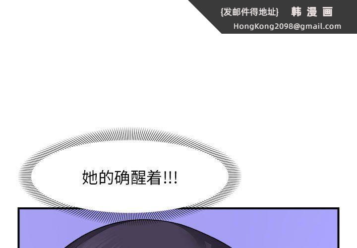 《邻居跑路中》漫画 第8話