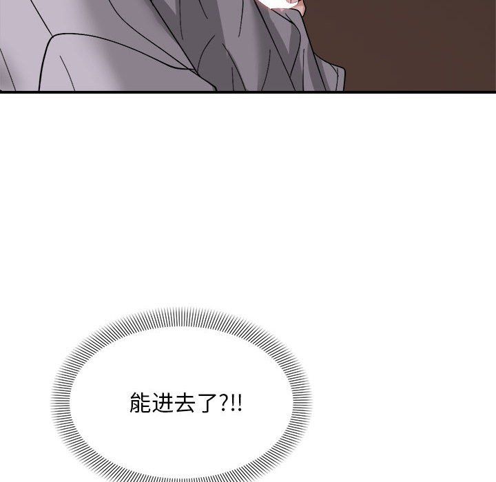 《邻居跑路中》漫画 第8話