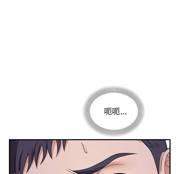 《邻居跑路中》漫画 第8話
