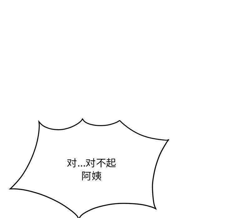 《邻居跑路中》漫画 第8話