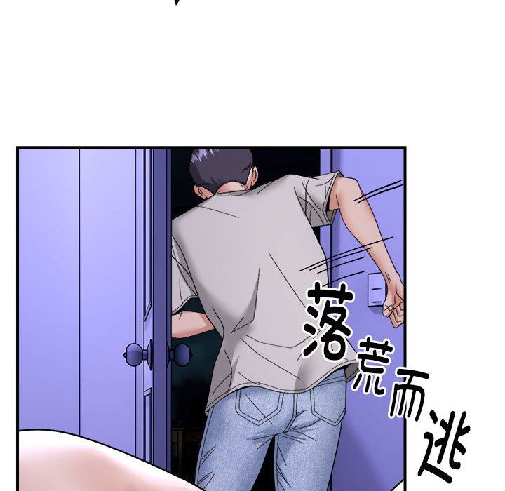 《邻居跑路中》漫画 第8話