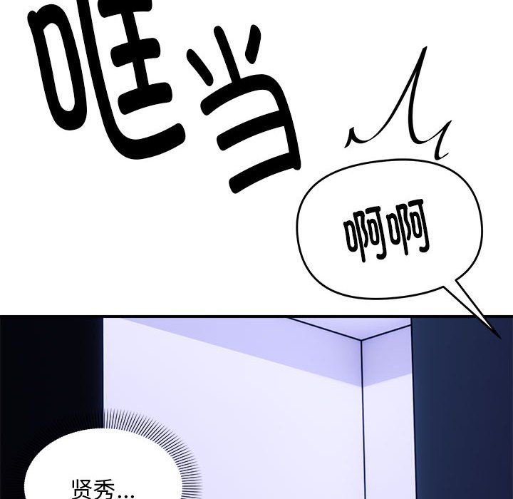 《邻居跑路中》漫画 第8話