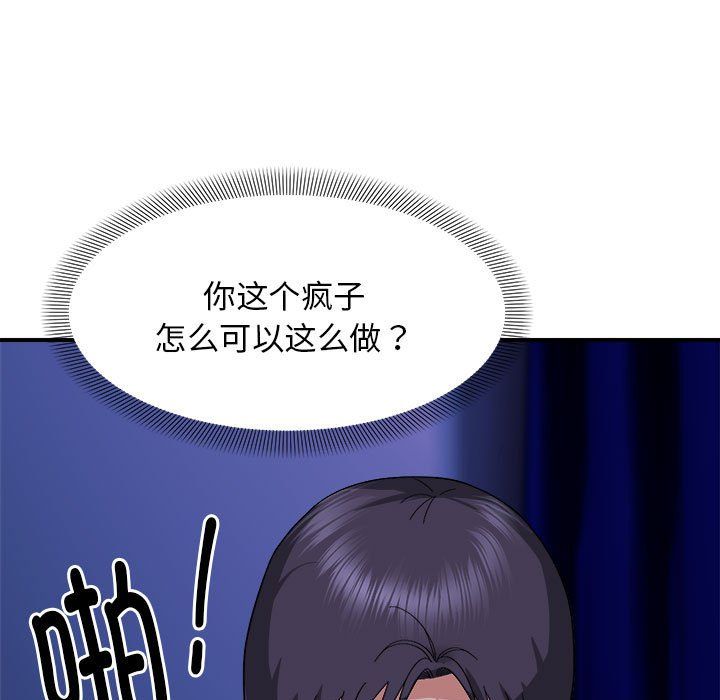 《邻居跑路中》漫画 第8話