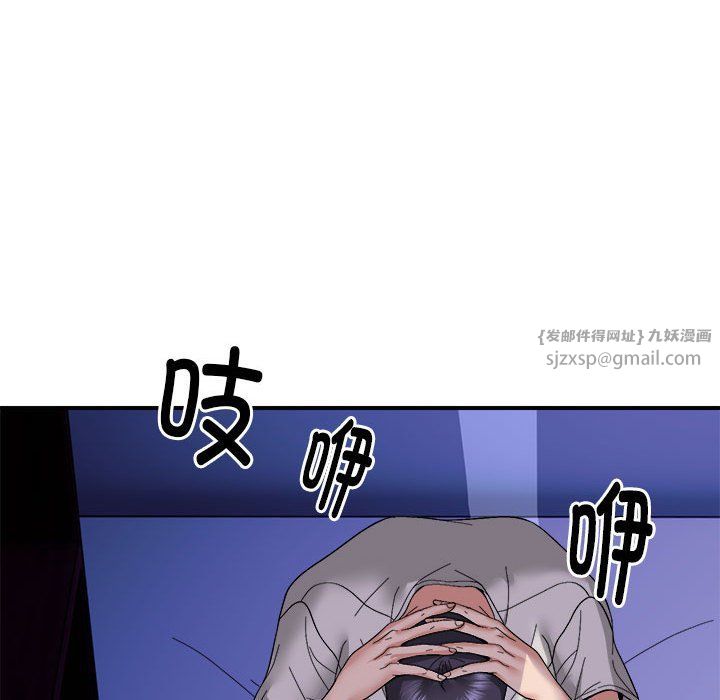 《邻居跑路中》漫画 第8話