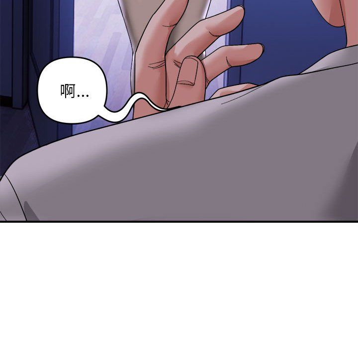 《邻居跑路中》漫画 第8話