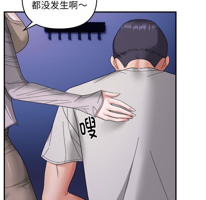 《邻居跑路中》漫画 第8話