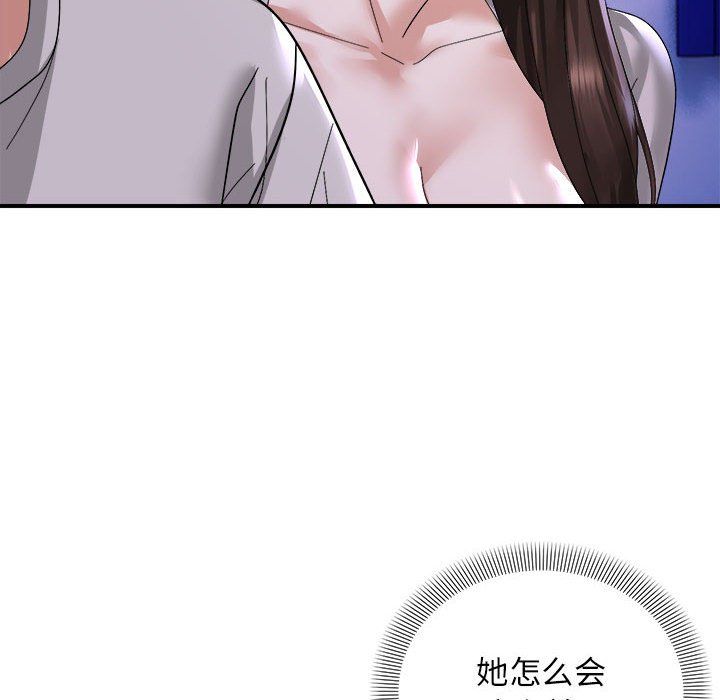 《邻居跑路中》漫画 第8話