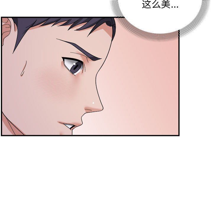 《邻居跑路中》漫画 第8話