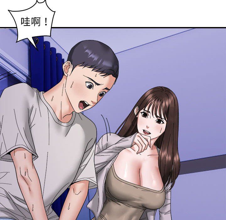 《邻居跑路中》漫画 第8話