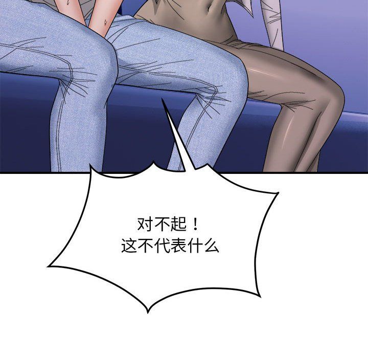 《邻居跑路中》漫画 第8話