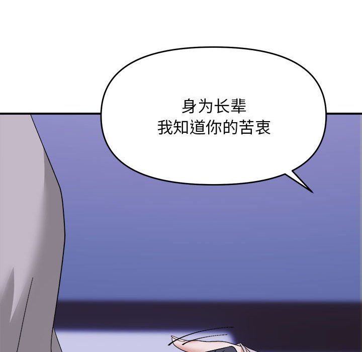 《邻居跑路中》漫画 第8話