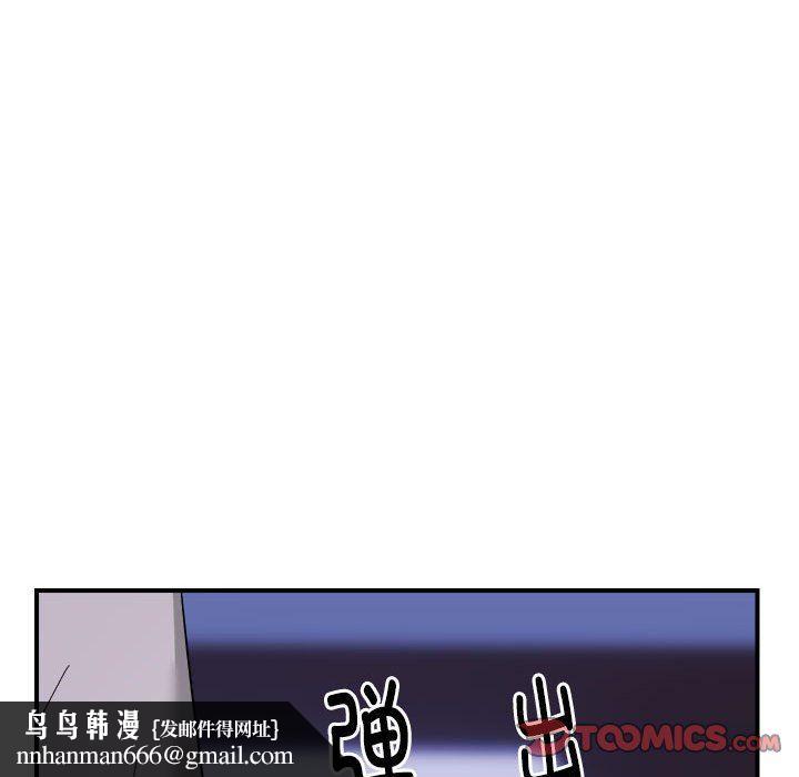 《邻居跑路中》漫画 第8話