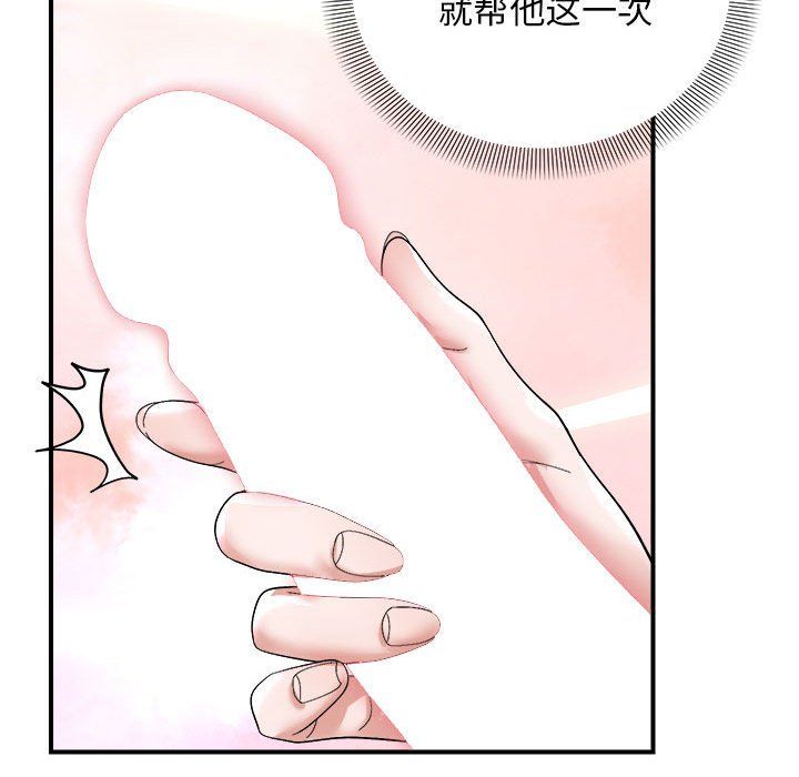 《邻居跑路中》漫画 第8話