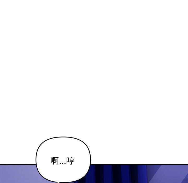 《邻居跑路中》漫画 第8話