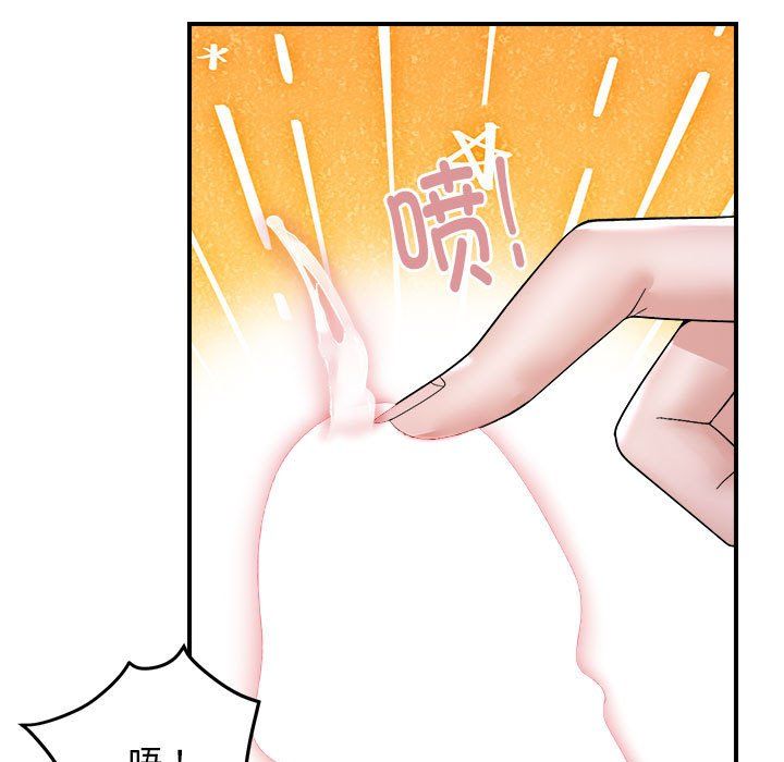 《邻居跑路中》漫画 第8話
