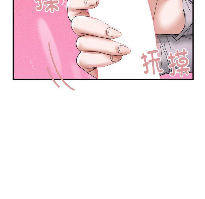 《邻居跑路中》漫画 第8話